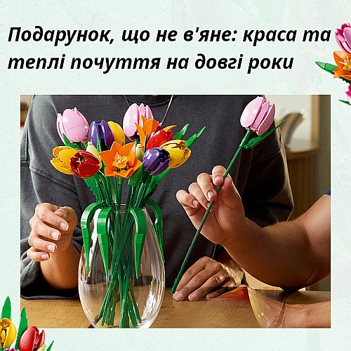 Конструктор Букет тюльпанів (576 деталей) від Obetty