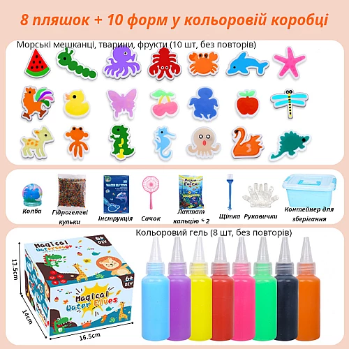 Набор для творчества аквагель Волшебные водные фигурки от Obetty