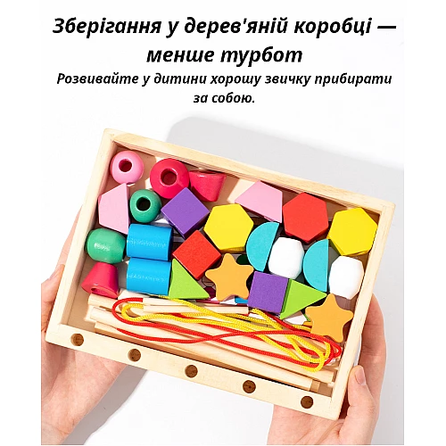 Розвиваючий сортер Дерев'яні намистини від Obetty