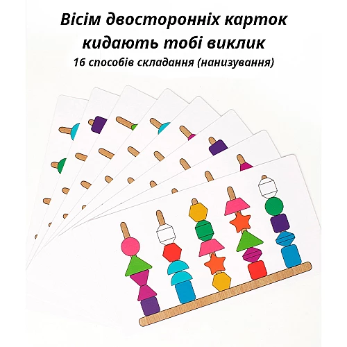 Розвиваючий сортер Дерев'яні намистини від Obetty