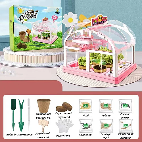 Набір для вирощування рослин Домашня теплиця від Obetty