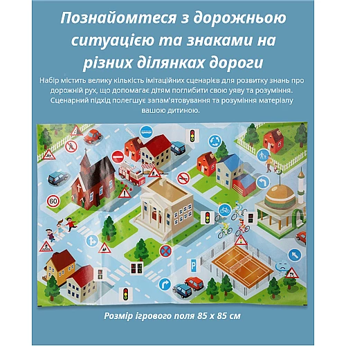 Розвиваючий набір Дорожні знаки від Obetty