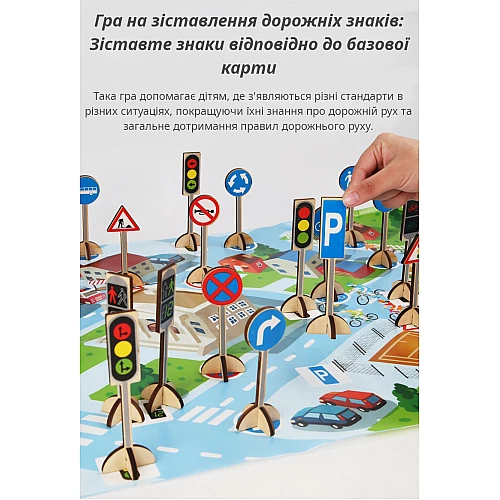 Розвиваючий набір Дорожні знаки від Obetty