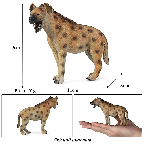 Ігрова фігурка Гієна від Obetty