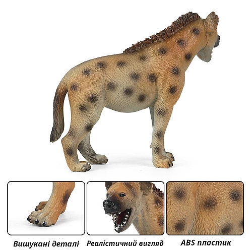 Ігрова фігурка Гієна від Obetty