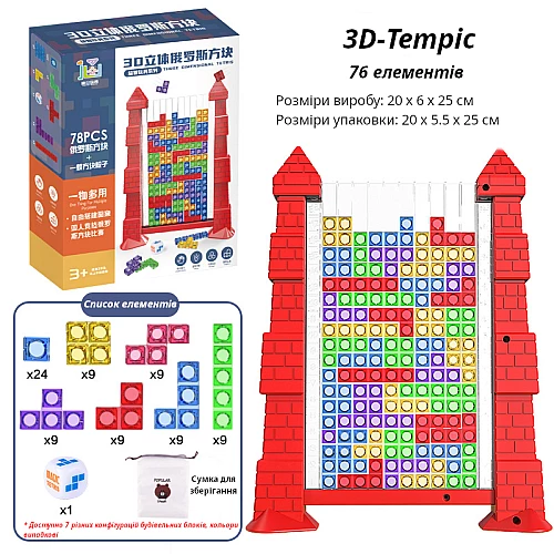 Розвиваюча головоломка 3D Тетріс (78 елементів) від Obetty