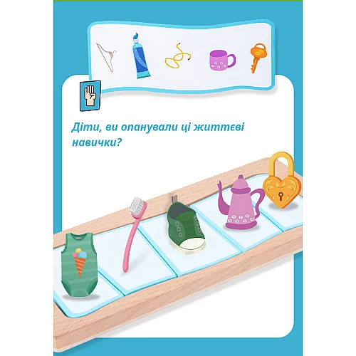 Розвиваюча гра Асоціації від Obetty