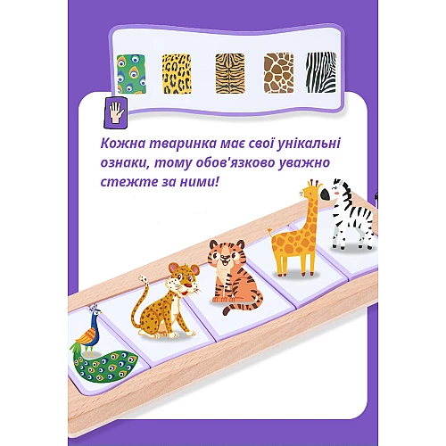 Розвиваюча гра Асоціації від Obetty