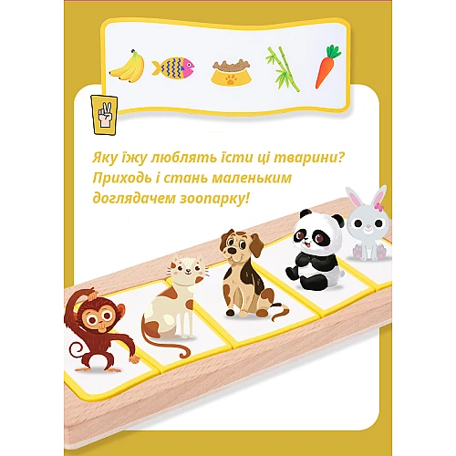 Розвиваюча гра Асоціації від Obetty