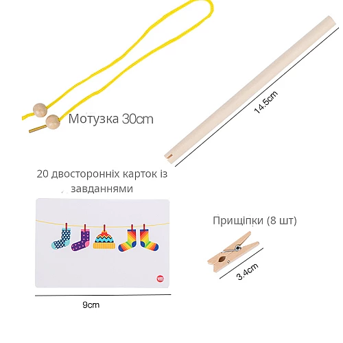 Розвиваюча гра Сушіння шкарпеток від Obetty
