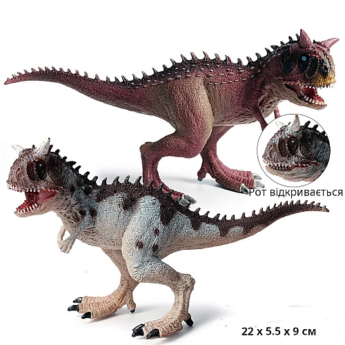 Игровая фигурка Карнотавр (1 шт) от Obetty