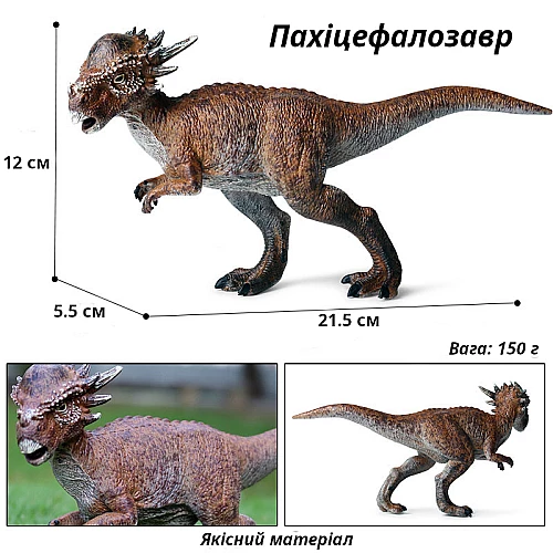 Ігрова фігурка Пахіцефалозавр від Obetty