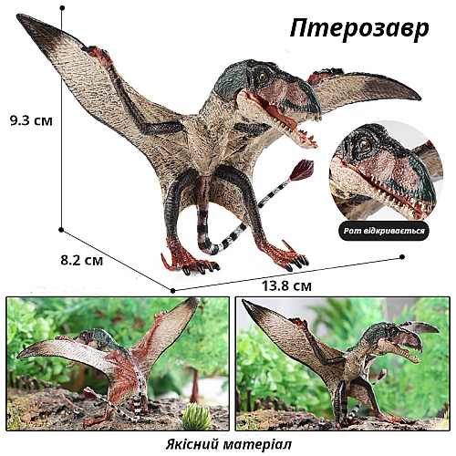 Игровая фигурка Птерозавр от Obetty