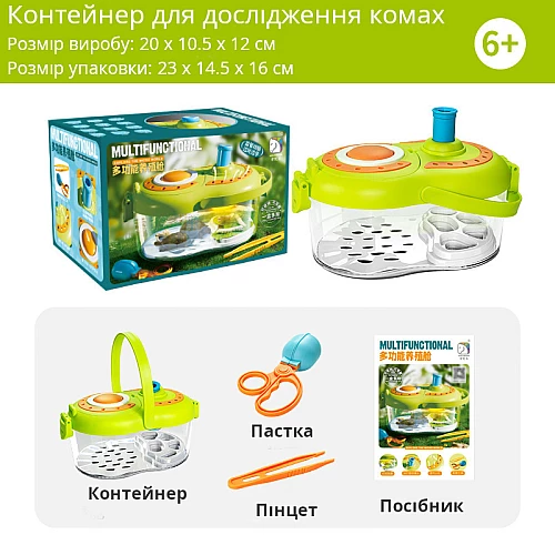 Контейнер для изучения насекомых от Obetty Контейнер для изучения насекомых от Obetty