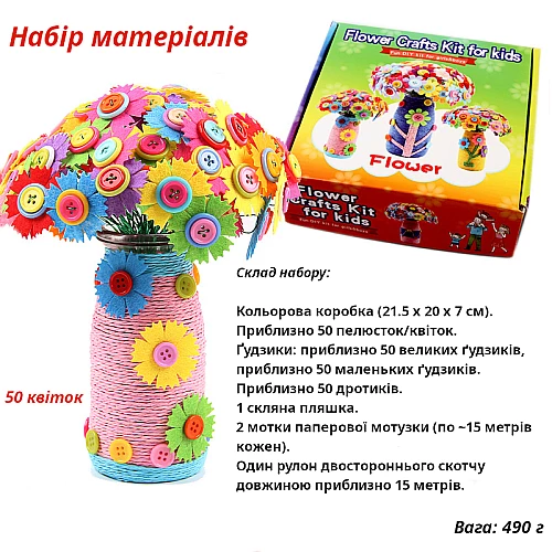 Набір для творчості Ваза з квітами із гудзиків від Obetty