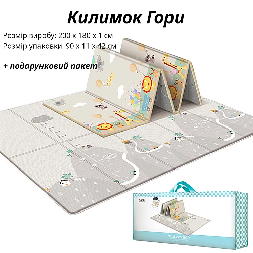 Складаний термо килимок для ігор Гори (200 x 180 x 1 см) від Obetty Складаний термо килимок для ігор Гори (200 x 180 x 1 см) від Obetty