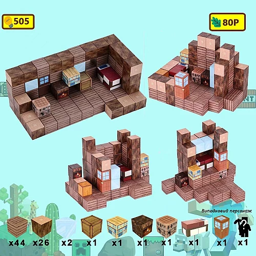 Магнітний конструктор Майнкрафт Minecraft Дерев'яний будиночок (80 деталей) від Obetty Магнітний конструктор Майнкрафт Minecraft Дерев'яний будиночок (80 деталей) від Obetty