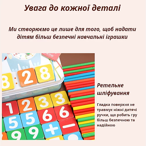 Набір для навчання рахунку з годинником від Слон Obetty