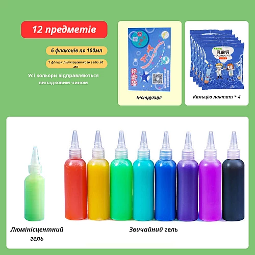 Додатковий набір для виготовлення водних фігурок, аквагель (12 предметів) від Obetty