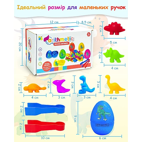 Набор для сортировки и счета Динозавры (36 предметов) от Obetty