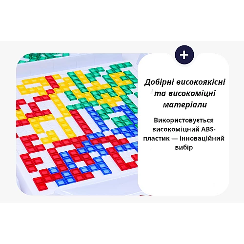 Настільна гра-головоломка Блоки (2-4 гравці) від Obetty