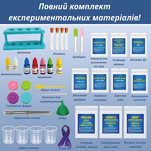 Науковий набір Божевільна хімія (150 експериментів) від Obetty