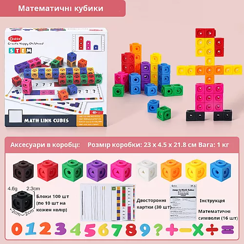 Обучающий STEM-набор Математические кубики (146 предмета) от Obetty Обучающий STEM-набор Математические кубики (146 предмета) от Obetty