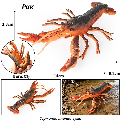 Игровая фигурка Рак от Obetty