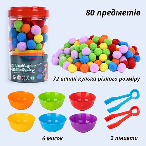 Набор для сортировки Разноцветные помпоны (80 шт) от Obetty