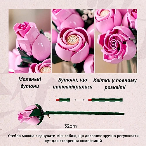 Конструктор Рожеві троянди (789 деталей) від Obetty