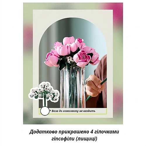 Конструктор Рожеві троянди (789 деталей) від Obetty