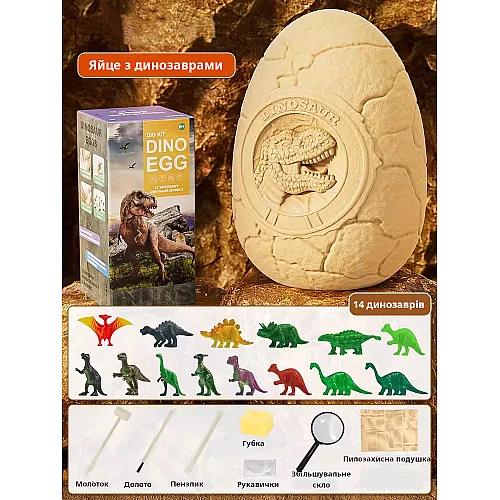 Научный набор раскопки Динозавры (14 шт) от Obetty