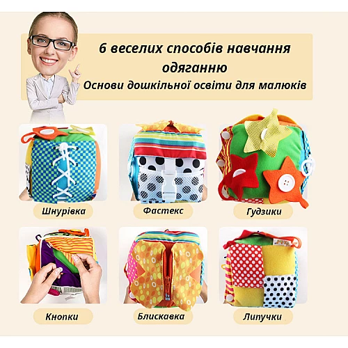 Розвиваюча іграшка Вчимося одягатись від Obetty