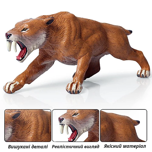 Игровая фигурка Саблезубый тигр от Obetty