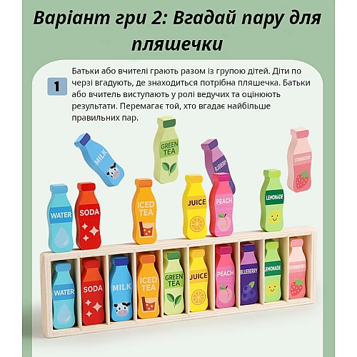 Розвиваюча іграшка сортер Пляшки від Obetty