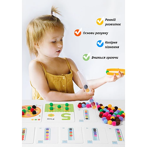 Розвиваюча іграшка Сортер з помпонами від Obetty