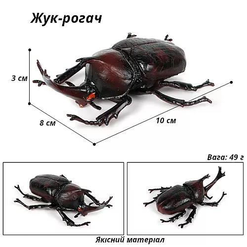 Ігрова фігурка Жук-рогач (1 шт) від Obetty Ігрова фігурка Жук-рогач (1 шт) від Obetty