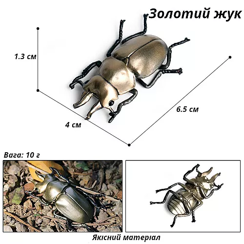 Ігрова фігурка Золотий жук (1 шт) від Obetty