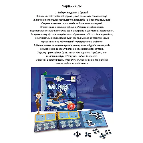 Настільна магнітна гра Чарівний ліс від SmartGames Настільна магнітна гра Чарівний ліс від SmartGames