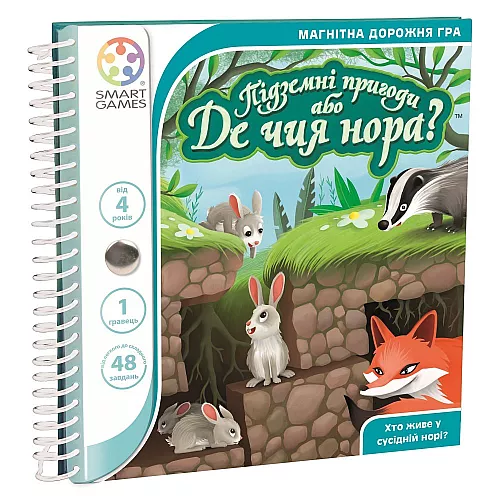Настольная магнитная игра Где чья нора? от SmartGames Настольная магнитная игра Где чья нора? от SmartGames
