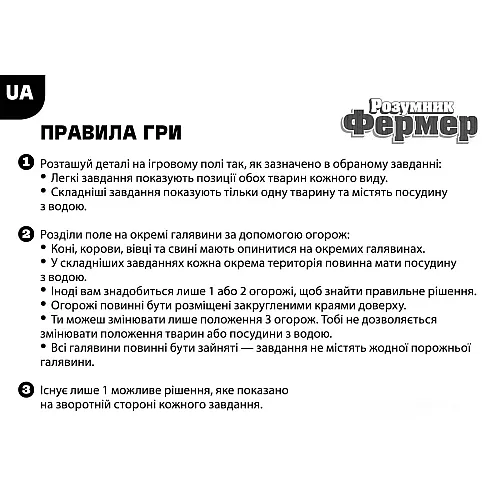 Настольная логическая игра Ферма от SmartGames Настольная логическая игра Ферма от SmartGames