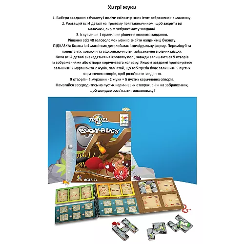 Настольная магнитная игра Жуки от SmartGames Настольная магнитная игра Жуки от SmartGames