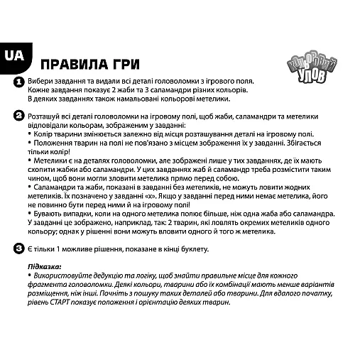 Настільна логічна гра Кольоровий улов від SmartGames