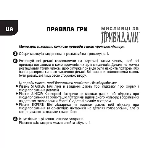 Настольная логическая игра Охотники за привидениями от SmartGames Настольная логическая игра Охотники за привидениями от SmartGames