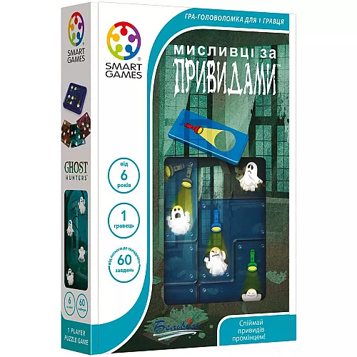 Настольная логическая игра Охотники за привидениями от SmartGames Настольная логическая игра Охотники за привидениями от SmartGames