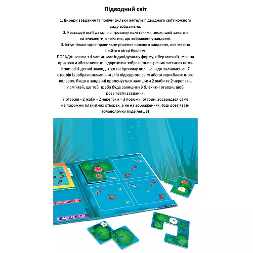 Настільна магнітна гра Підводний світ від SmartGames Настільна магнітна гра Підводний світ від SmartGames
