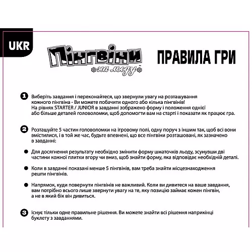 Настольная логическая игра Пингвины на льду от SmartGames Настольная логическая игра Пингвины на льду от SmartGames