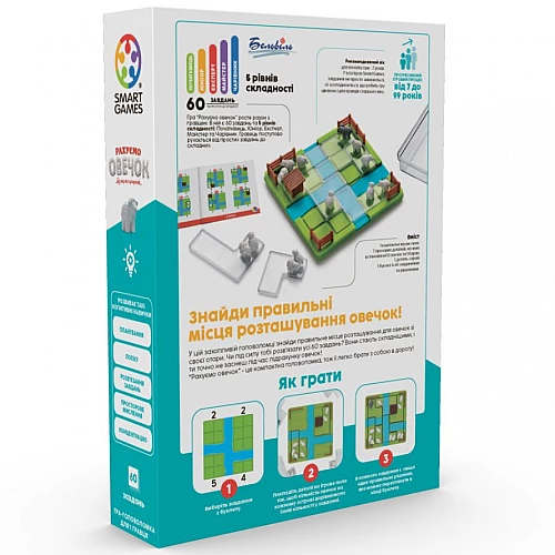 Настільна гра Рахуємо овечок від SmartGames