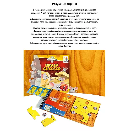 Настольная магнитная игра Мышки и сыр от SmartGames Настольная магнитная игра Мышки и сыр от SmartGames