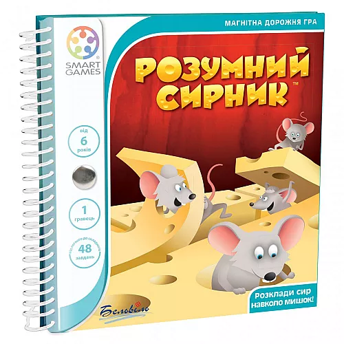 Настольная магнитная игра Мышки и сыр от SmartGames Настольная магнитная игра Мышки и сыр от SmartGames
